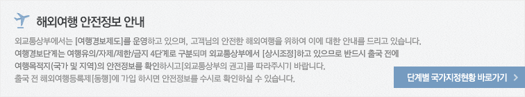 �ؿܿ��� �������� �ȳ�